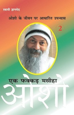 Ek Fakkar Masiha Osho Part 2: Osho Part - 2 (एक फक्कड़ मसीहा ओश