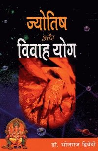 bokomslag Jyotish Aur Vivah Yog