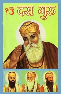 bokomslag Das Guru