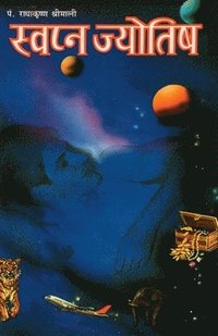 bokomslag Swapan Jyotish Aur Shakun Vichaar (????? ??????? ?? ??