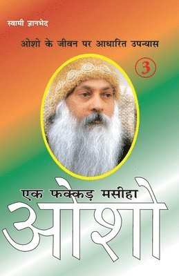 Ek Fakkar Masiha: Osho Part - 3 (एक फक्कड़ मसीहा ओश&#