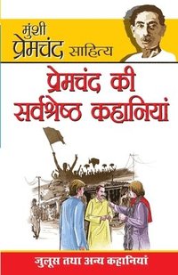 bokomslag Premchand Ki Sarvashreshta Kahaniyan