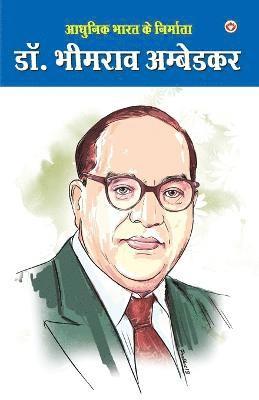 Aadhunik Bharat Ke Nirmata Dr. Bhimrao Ambedkar (?????? ???? ?? ???????? ??. ?????? ????????)
