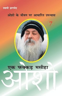 Ek Fakkar Masiha Osho Part 7 1