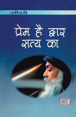 Osho, Osho, - Prem Hai Dwar Satya Ka, Häftad
