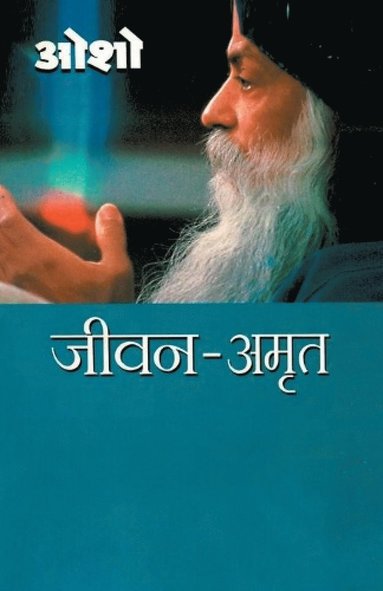 bokomslag Jeevan Amrit (Hindi)