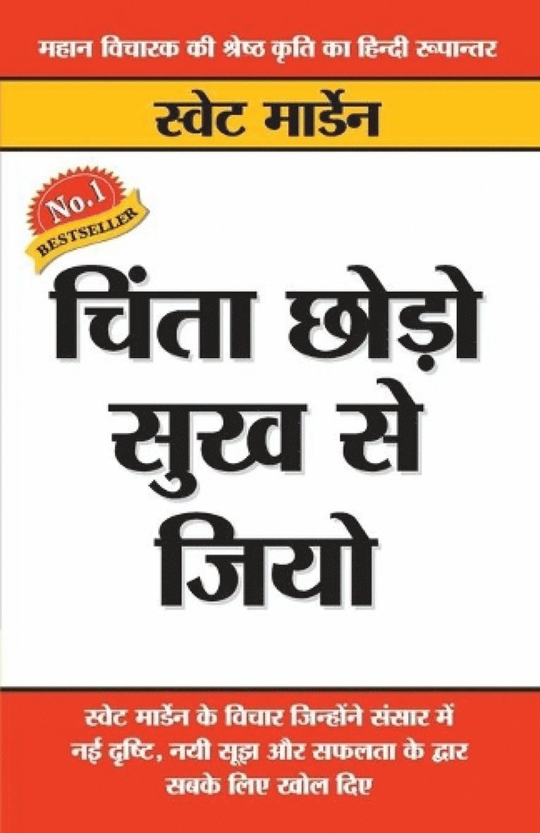 Chinta Chhodo Sukh Se Jiyo