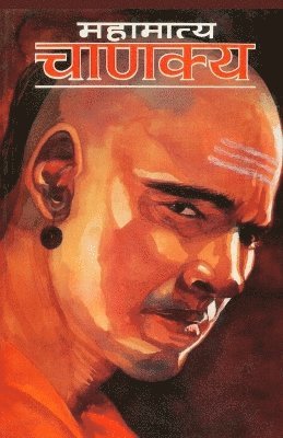 Mahamatya Chankaya 1