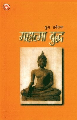 Yug Pravartak Mahatama Budh