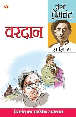Prem Chand, Premchand - Vardan, Häftad