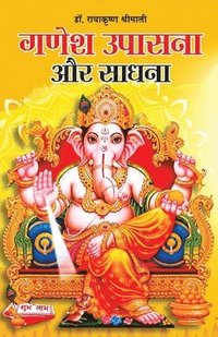 bokomslag Ganesh Upasana Aur Sadhana (???? ?????? ?? ?????