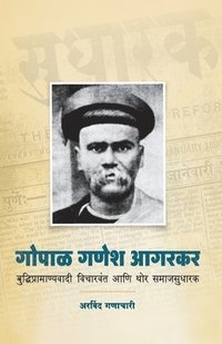 bokomslag Gopal Ganesh Agarkar