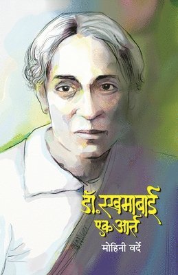 Dr. Rakhmabai 1