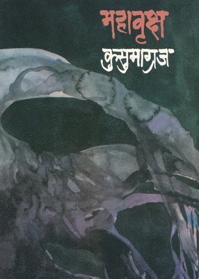 bokomslag Mahavriksha