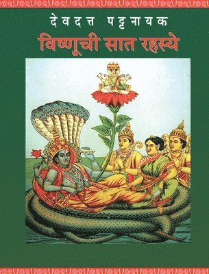 Devdutta Pattanayak - Vishnuchi Saat Rahasye, Häftad