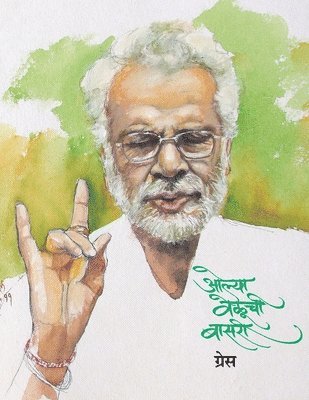 Grace, Grace - Olya Veluchi Basari, Häftad