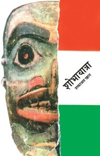 bokomslag Shobhayatra