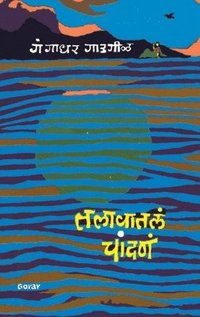 bokomslag Talavatla Chandna