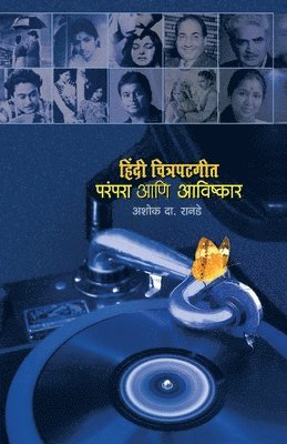 bokomslag Hindi Chitrapatgeet