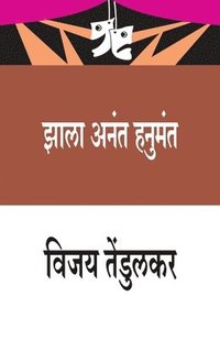 bokomslag Zhala Anant Hanumant