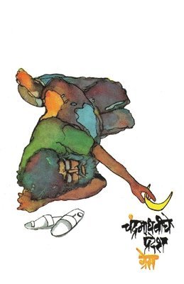 Chandramadhviche Pradesh