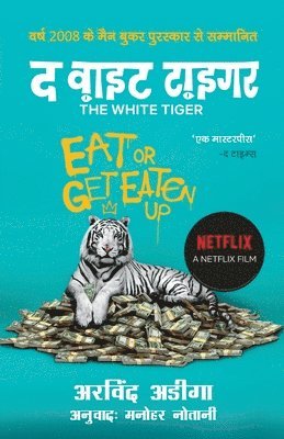 Aravind Adiga - White Tiger - Hindi, Häftad
