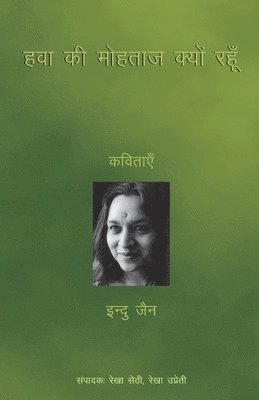 Hawa Ki Mohtaaz Kyun Rahoon 1