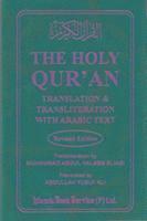 Holy Quran