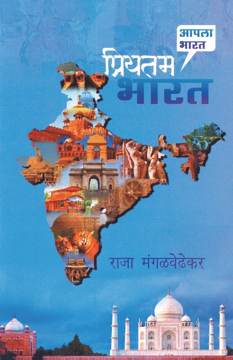Priyatam Bharat