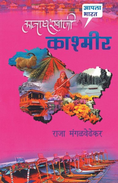 bokomslag Lavanyakhani Kashmir