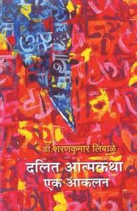 bokomslag Dalit Atmakatha