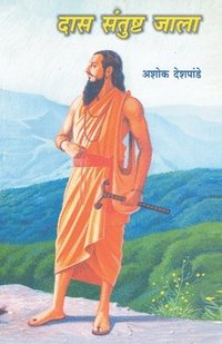 bokomslag Das Santushta Jala