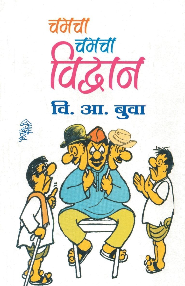 V a Buva, V. a. Buva, V. A. Buva - Chamacha chamacha Vidvan, Häftad