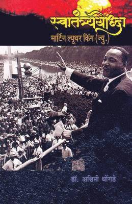 Swatantryayoddha Martin Luther King (Ju.) 1