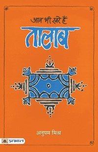 bokomslag Aaj Bhi Khare Hain Talab