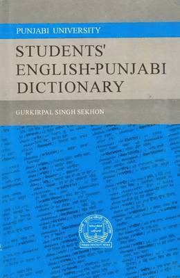 Punjabi University Students' English-Punjabi Dictionary 1