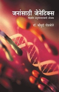 bokomslag Janansathi Genetics