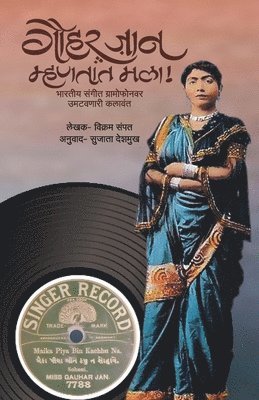 Gauhar Jaan Mhanatat Mala' 1