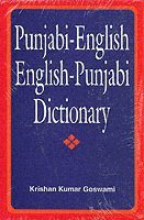 K. K. Goswami - Punjabi/English English/Punjabi Dictionary, Häftad