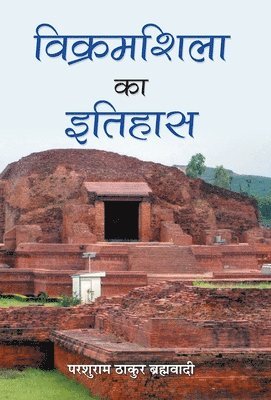 Vikramshila Ka Itihas 1