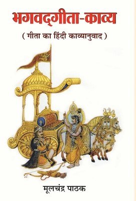 bokomslag Bhagwadgita-Kaavya