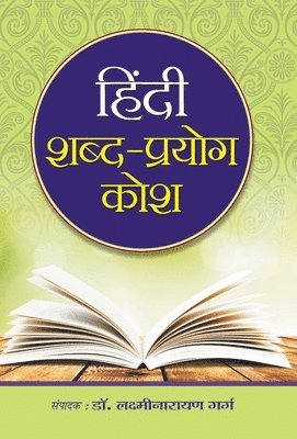 Hindi Shabd Prayog Kosh 1