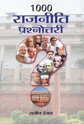 1000 Rajneeti Prashnottari 1