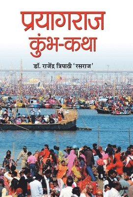 bokomslag Prayagraj Kumbh-Katha