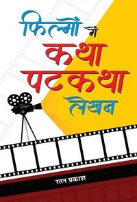 bokomslag Filmon Mein Katha-Patkatha Lekhan