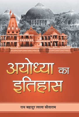 Ayodhya Ka Itihas 1