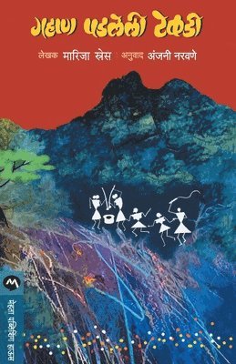 MARIJA SRES, Marija Sres - Gahan Padleli Tekadi, Häftad