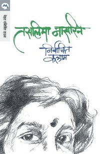 bokomslag Nirbachit Kalam