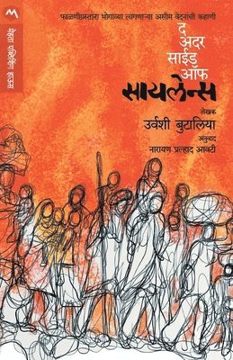 Other Side of Silence