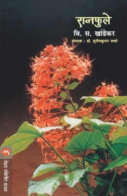 Ranphule